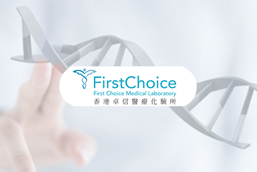 宣威分部 香港卓信医疗化验所