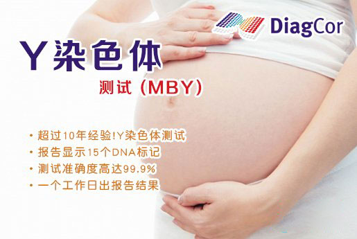 宣威分部 5周香港验血查男女-香港达雅高化验所