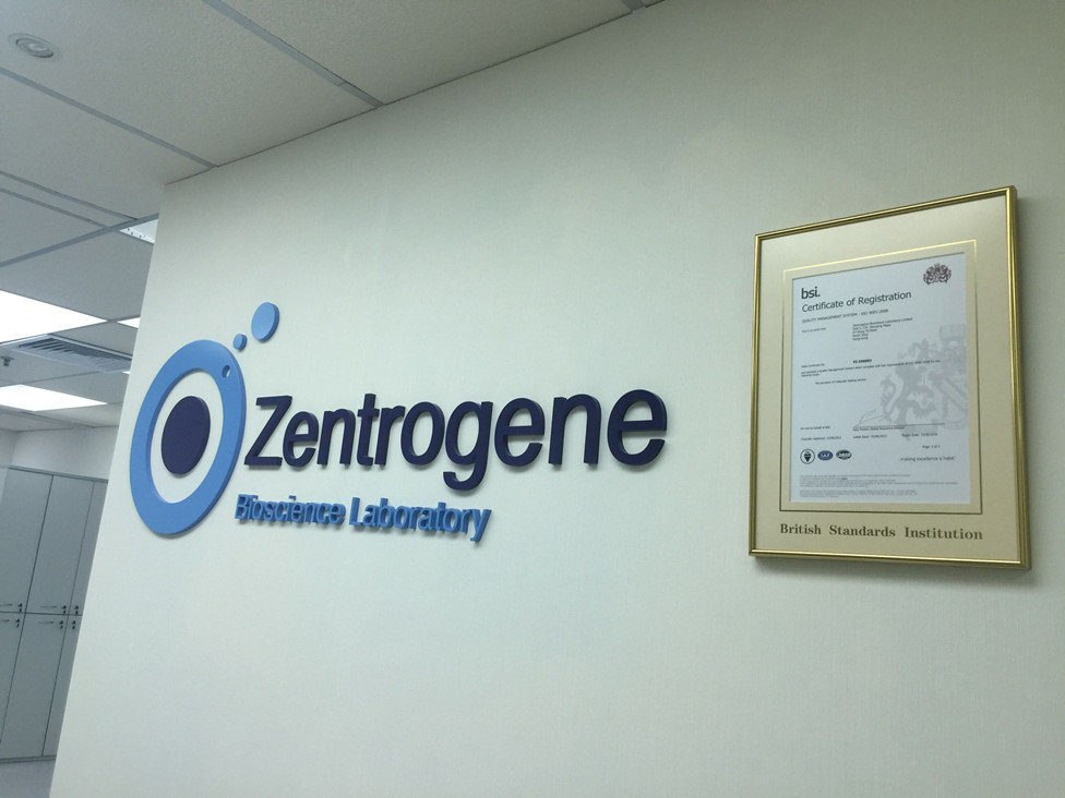 宣威分部 香港大Z化验所